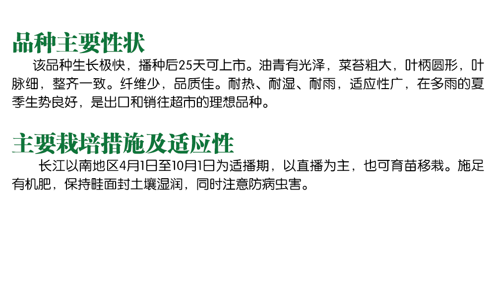 1558577922806911.jpg 品種主要性狀.jpg