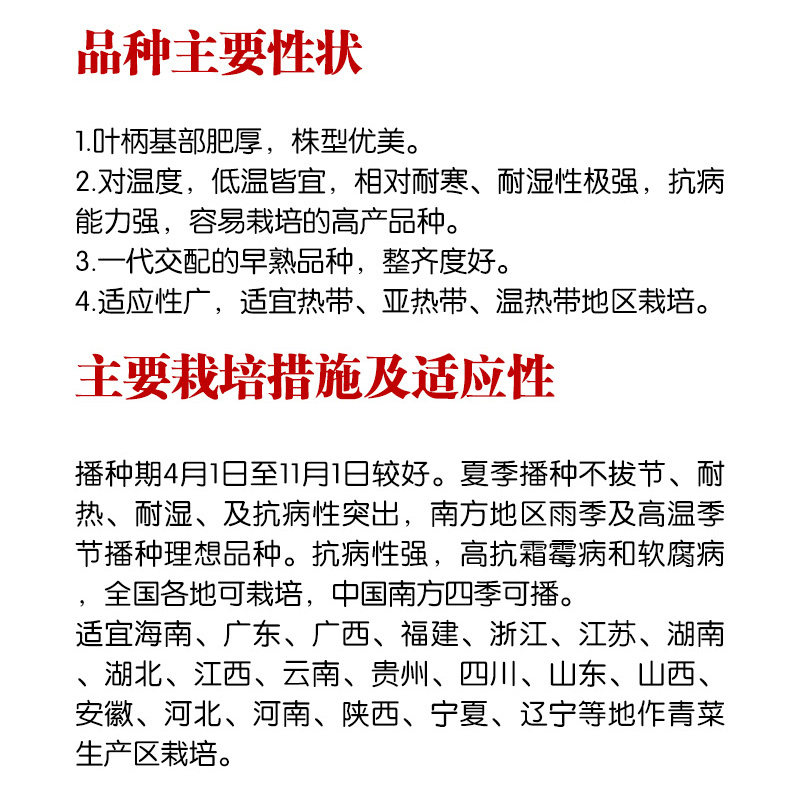 1600503041126774.jpg 栽培措施.jpg